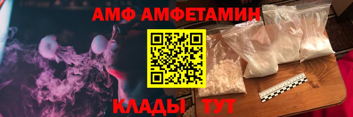 Амфетамин Premium  Вход с VPN  Арзамас 