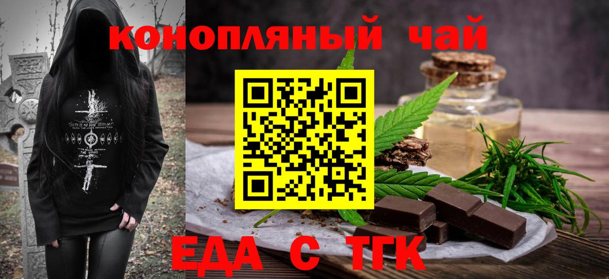 Cannafood марихуана Арзамас