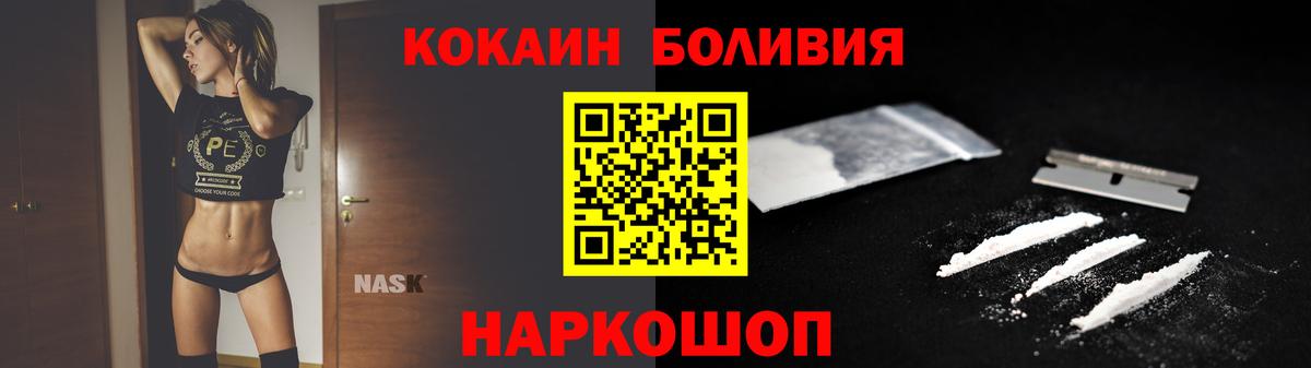 COCAIN Эквадор  Вход с VPN  КОКАИН  Арзамас  Cocaine Эквадор 