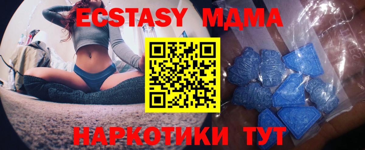 Ecstasy бентли  Ecstasy Cube  Экстази  Вход с VPN  мега как зайти  Арзамас  купить наркотики сайты 