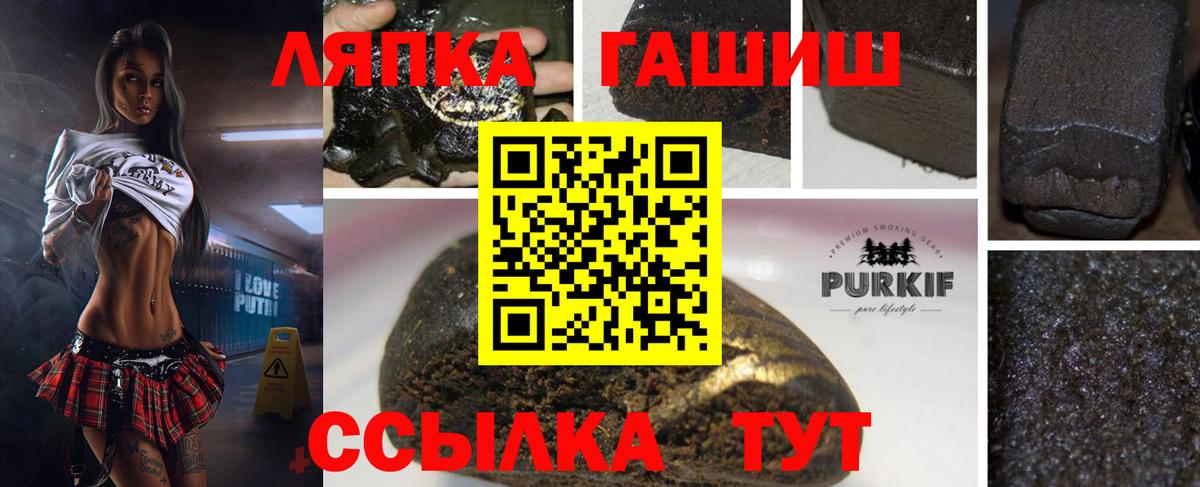 ГАШ индика сатива  Вход с VPN  Гашиш  ГАШИШ гашик  Арзамас 