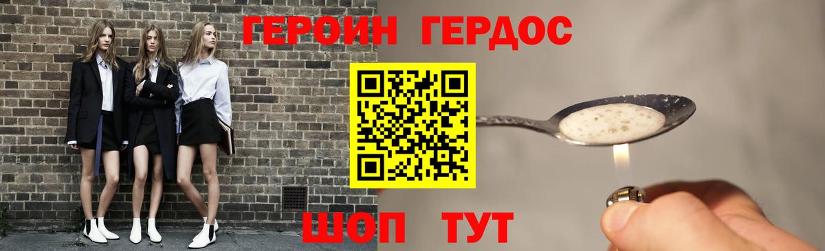 ГЕРОИН  ГЕРОИН гречка  Вход с VPN  Арзамас 