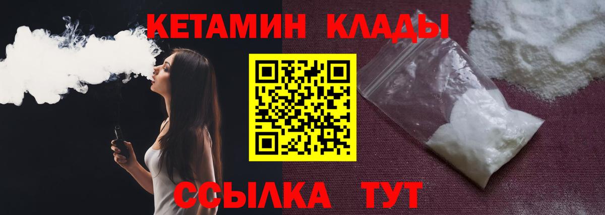 Арзамас  КЕТАМИН VHQ  КЕТАМИН ketamine  Вход с VPN 