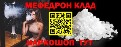 мяу мяу кристалл Кингисепп