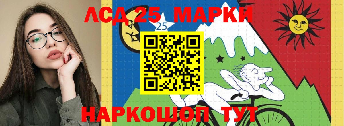 Лсд 25 экстази кислота Арзамас