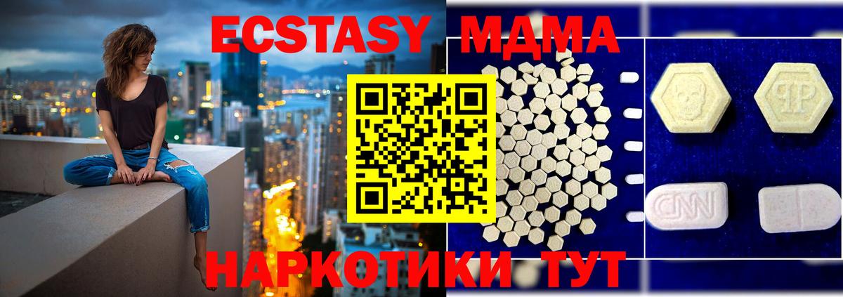 MDMA молли Арзамас