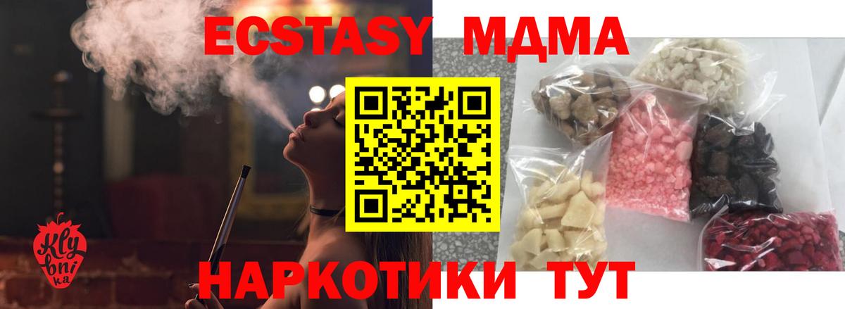 Арзамас  MDMA молли  MDMA  MDMA Molly  Вход с VPN 