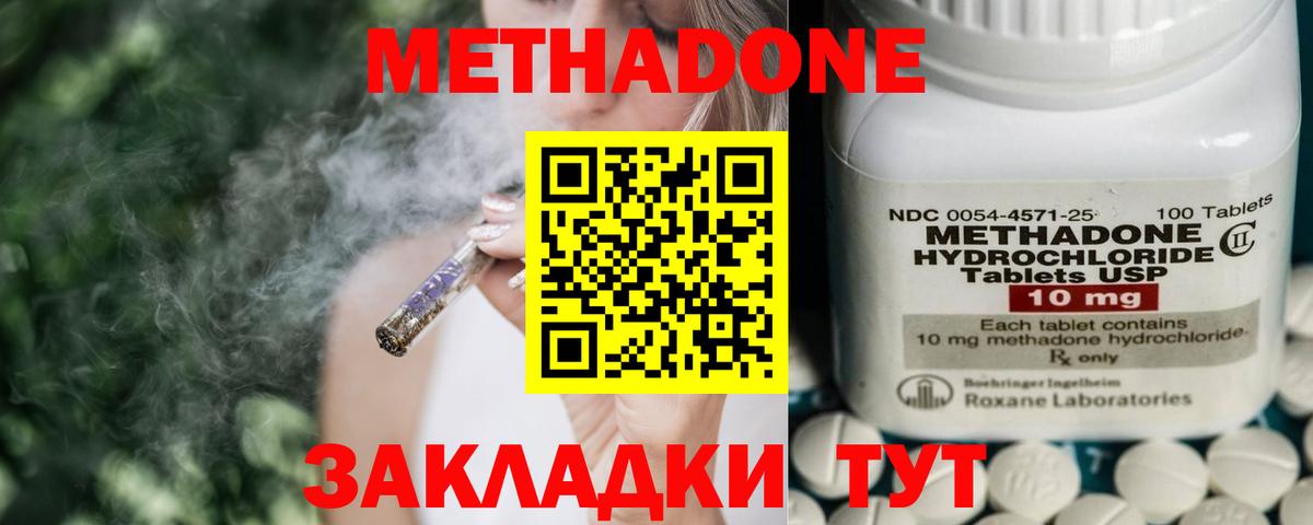 Метадон VHQ  Вход с VPN  Арзамас  Метадон methadone 