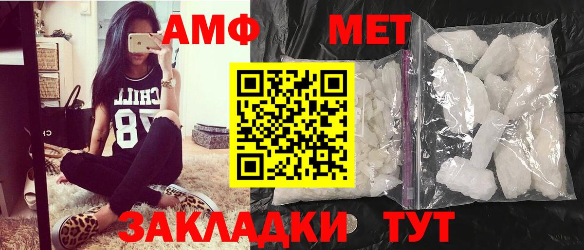 МЕТАМФЕТАМИН кристалл Арзамас