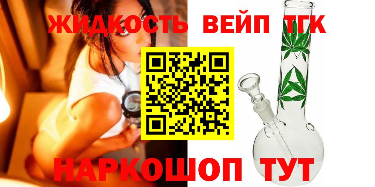 наркота  Дистиллят ТГК гашишное масло  Вход с VPN  Арзамас  ТГК гашишное масло 